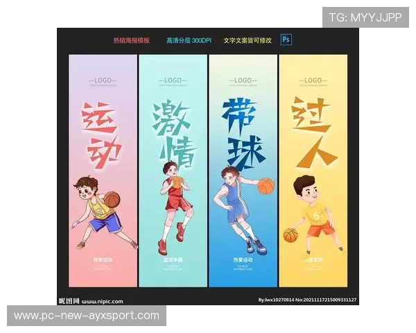 2026年篮球联赛青训营导师轮岗交流经验集电子书发布，2021篮球培训