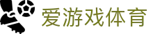 爱游戏体育(中国)官方网站_AYX SPORTS